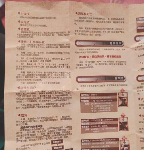 三国杀公会出牌规则是什么？有哪些限制条件？