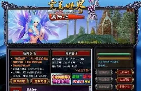 完美世界诸神之战领土拍卖流程是什么？