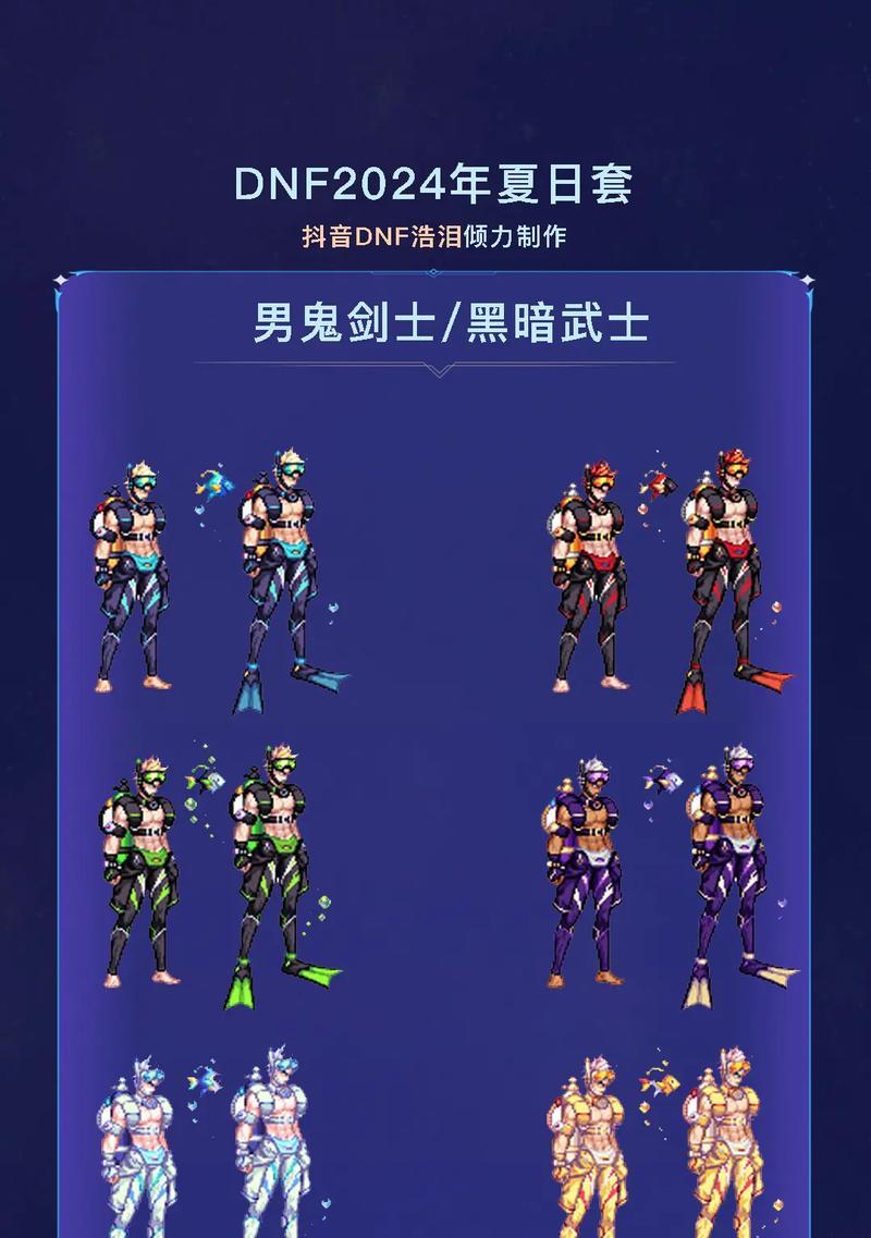 dnf纯白装扮如何搭配装备？有哪些推荐？