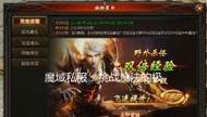 魔域苹果电脑版本发布日期？新版本有哪些新特性？