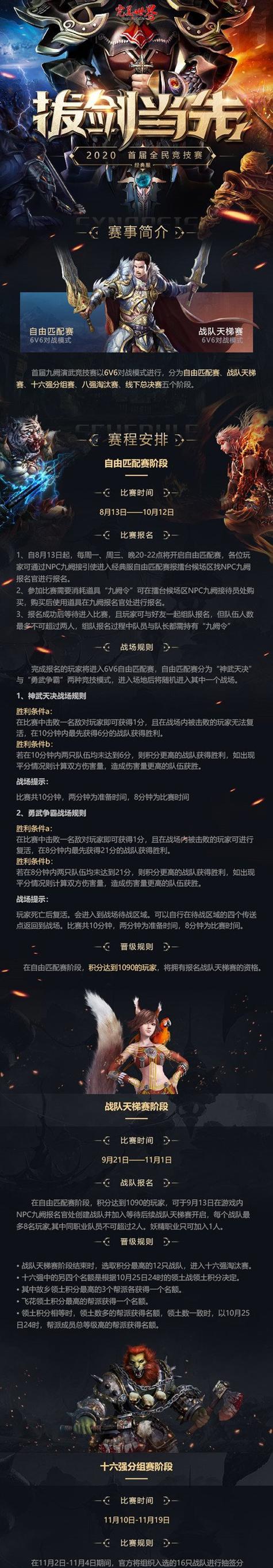 完美世界竞技玩法有哪些？如何提升竞技水平？