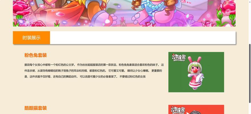 摩尔庄园网页版如何设置成全屏模式？