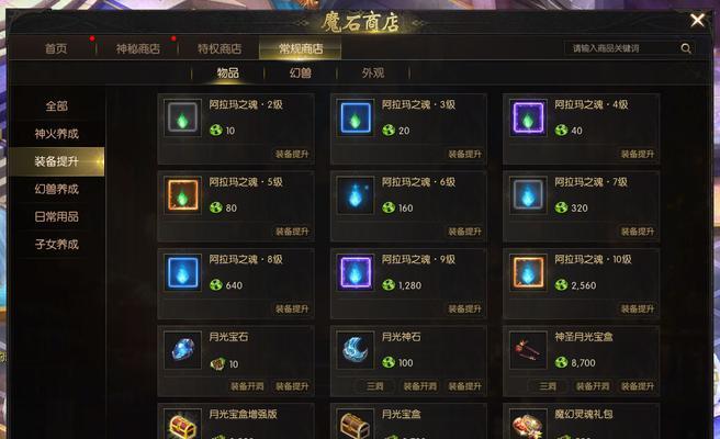 久久魔域中如何刷魔石？有哪些技巧可以提高魔石获取效率？