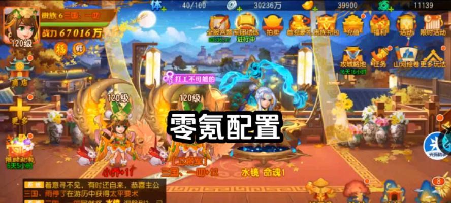 三国杀名将传中禄马配印的获取方式是什么？