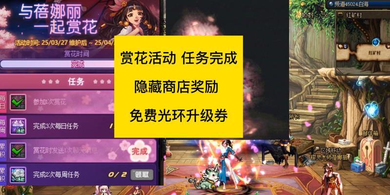 地下城赏花怎么做？赏花活动有哪些奖励？