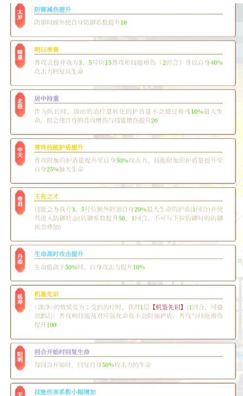 三国杀技能“啥都懂点”是什么？