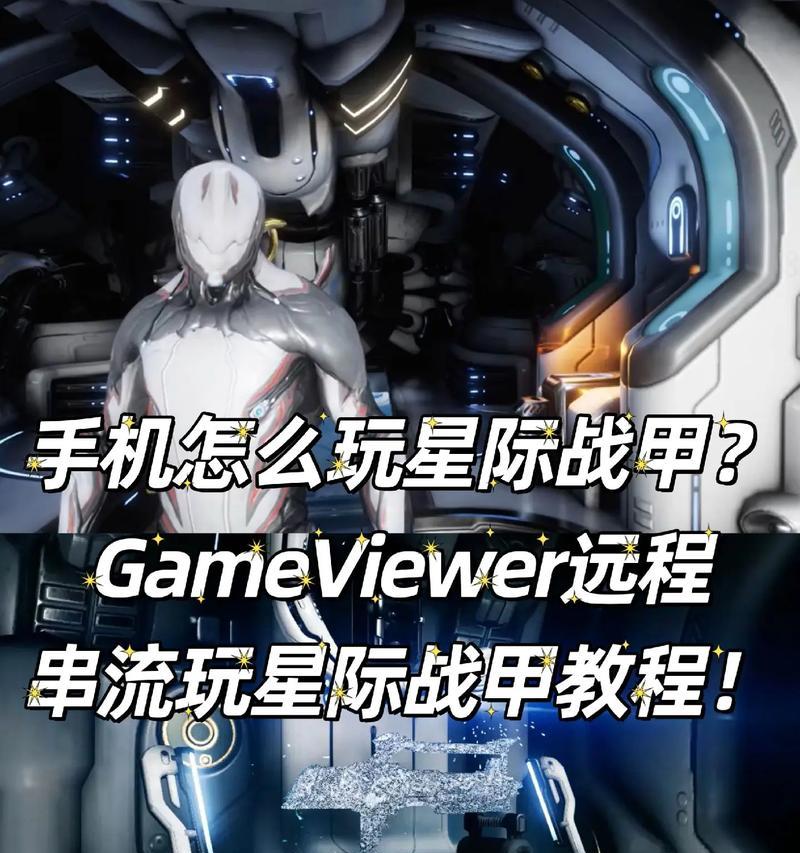 星际战甲中战蟑螂机身的解锁方法是什么？