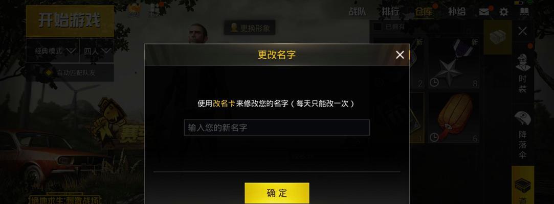 地下城手游如何输入特殊符号？取名技巧有哪些？