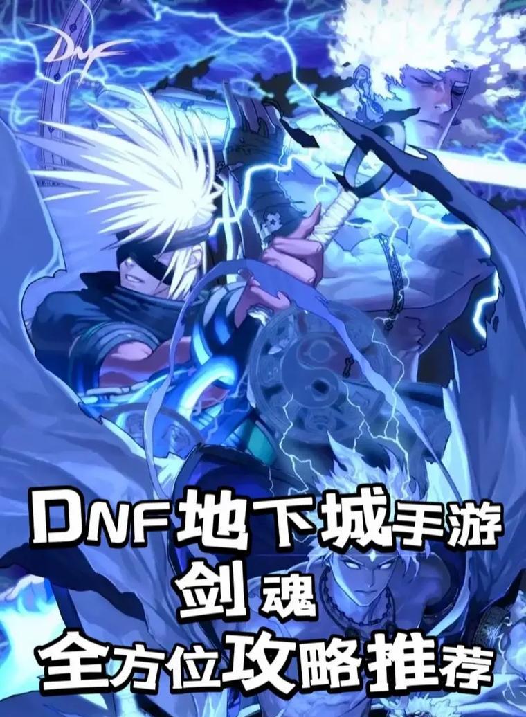 剑魂二觉技能释放条件是什么？