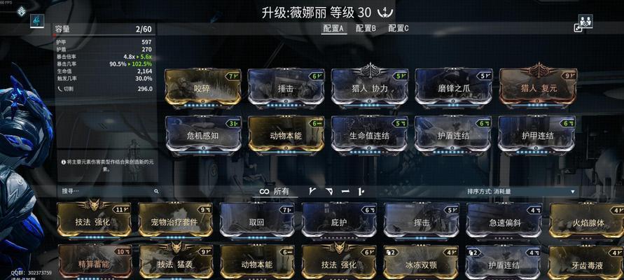 星际战甲中断移植技能怎么用？操作步骤和效果是什么？
