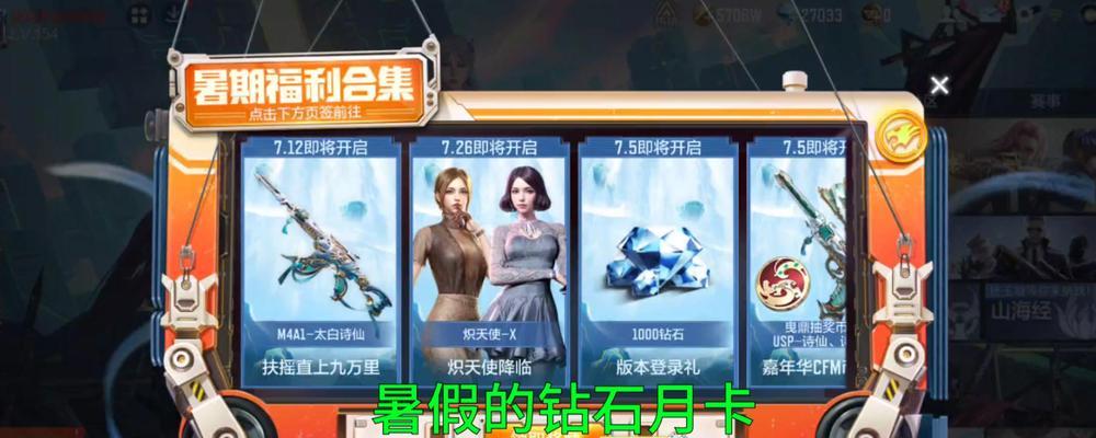 cf手游免费月卡钻石领取数量？