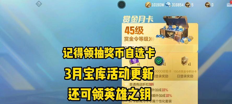 cf手游免费月卡钻石领取数量？