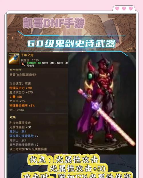 dnf肩装备有什么特殊效果？如何获取？