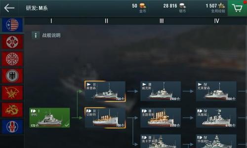 战舰世界研发点如何分配最经济？最佳策略是什么？