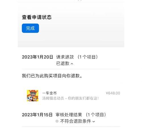 完美世界充值退款流程是怎样的？如何申请退款？
