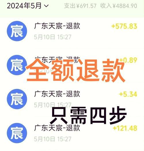 完美世界充值退款流程是怎样的？如何申请退款？
