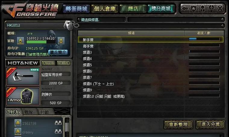 杭州地区玩cf的ping值是多少？如何降低网络延迟？