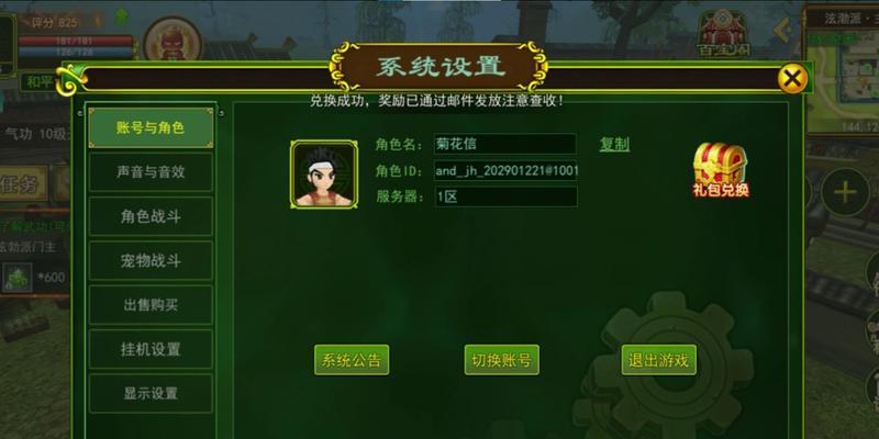 热血江湖手游激活码礼包如何领取？领取激活码的步骤是什么？