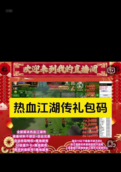 热血江湖手游激活码礼包如何领取？领取激活码的步骤是什么？