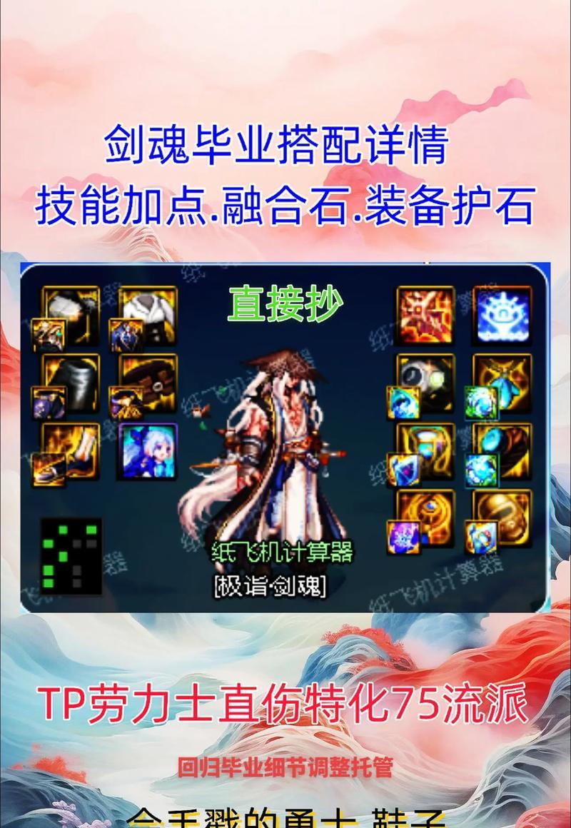 剑魂空中挑战的技巧是什么？如何顺利通过空中挑战？