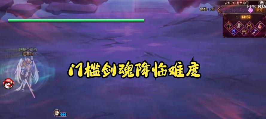 剑魂空中挑战的技巧是什么？如何顺利通过空中挑战？