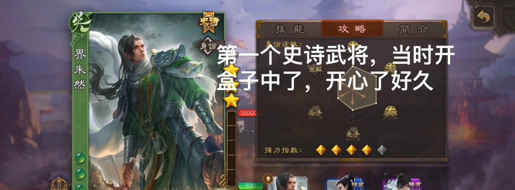 三国杀微氪玩家如何有效规划资源？