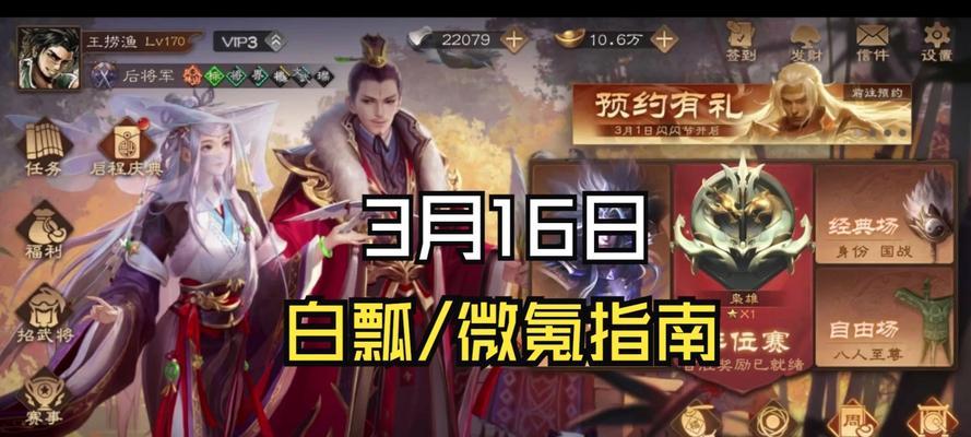 三国杀微氪玩家如何有效规划资源？