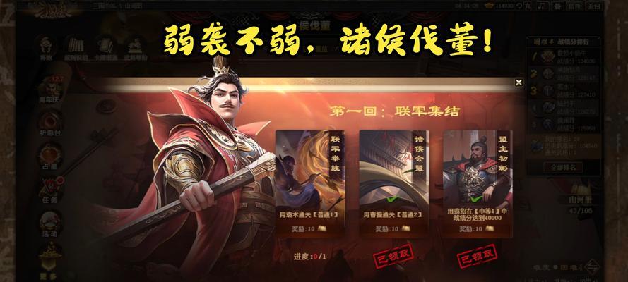 三国杀微氪玩家如何有效规划资源？