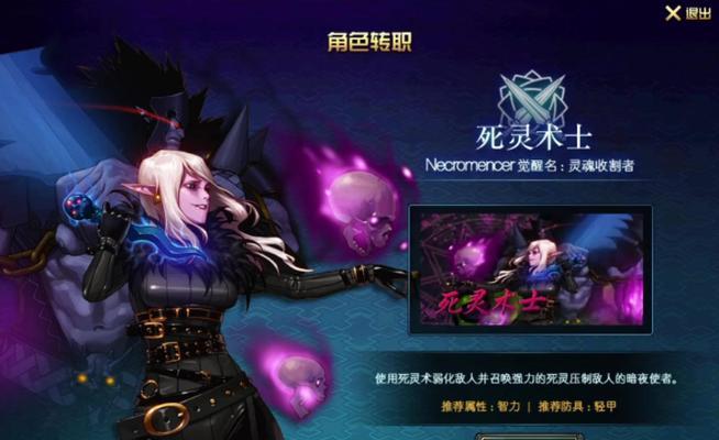 死灵法师在dnf中当前版本的玩法推荐？