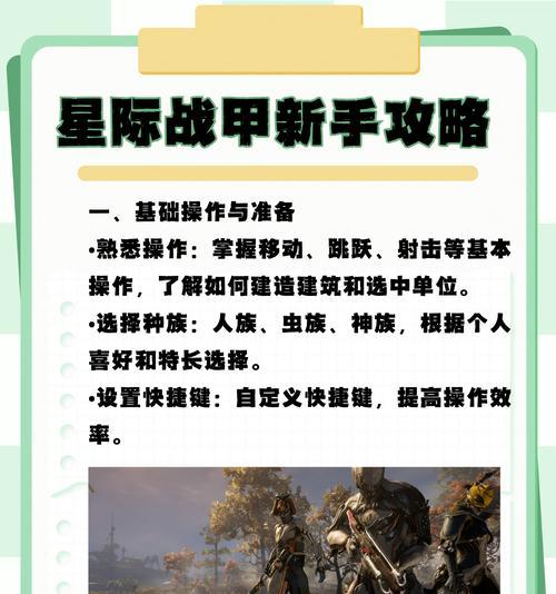 星际战甲中召唤战马的步骤是什么？
