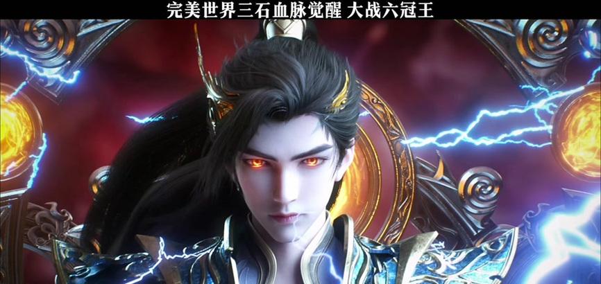 完美世界中赤王角色为何表现不佳？