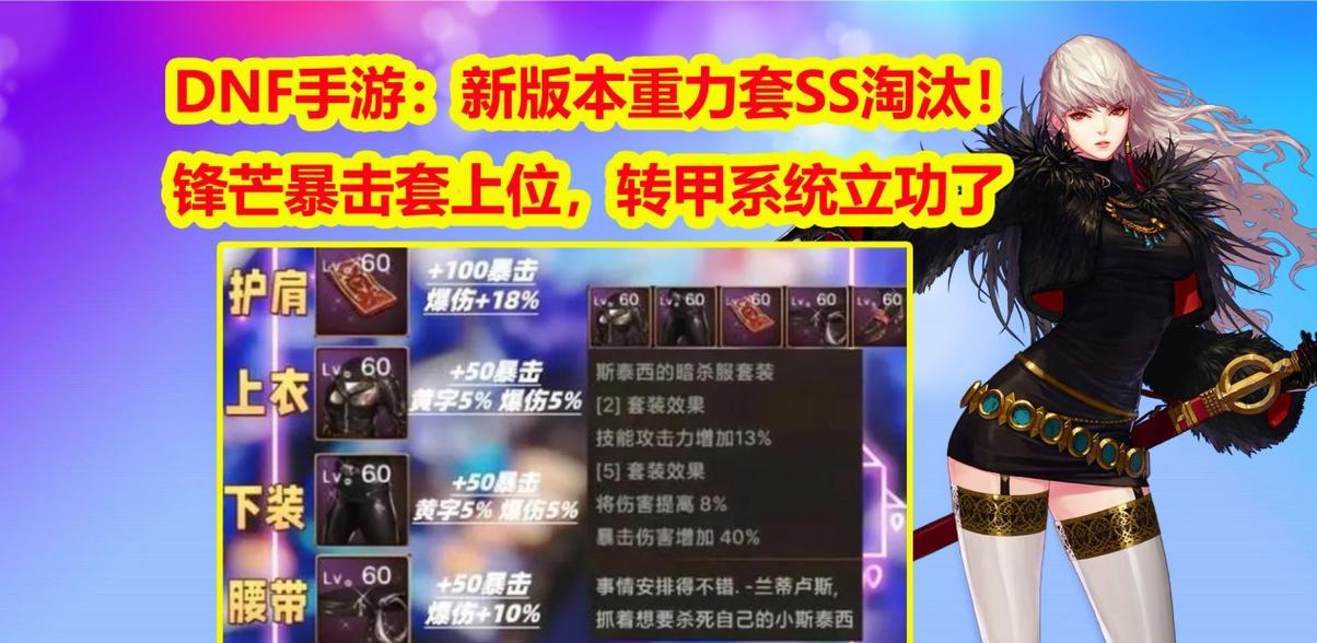 地下城重力版本的玩法是什么？有哪些新特性？
