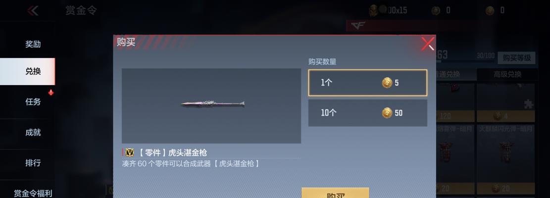 cf四把金枪购买价格是多少？