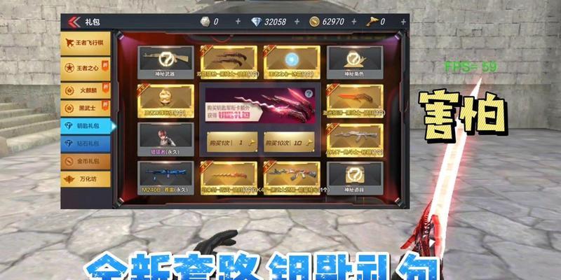 200钥匙在CF中价值多少？购买途径有哪些？