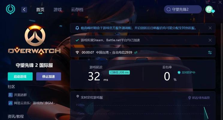 守望先锋音效爆音如何关闭？出现爆音问题怎么办？