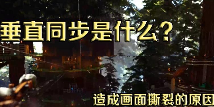 完美世界平台频繁掉帧的原因是什么？如何解决？