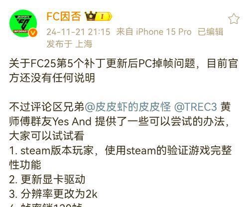 完美世界平台频繁掉帧的原因是什么？如何解决？
