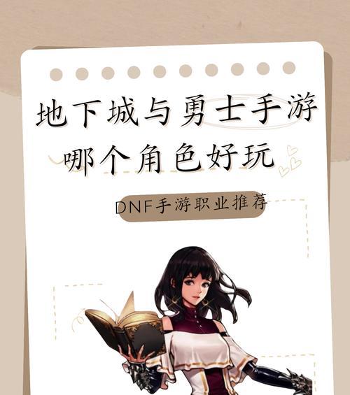 地下城手游30层选择策略是什么？