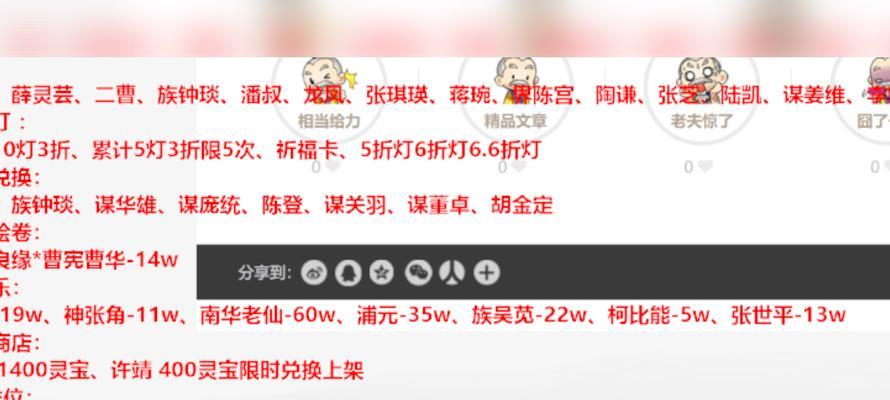 三国杀ol福卡活动如何参与？刷福卡的技巧有哪些？