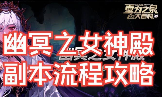 dnf圣殿副本哪种模式更高效？