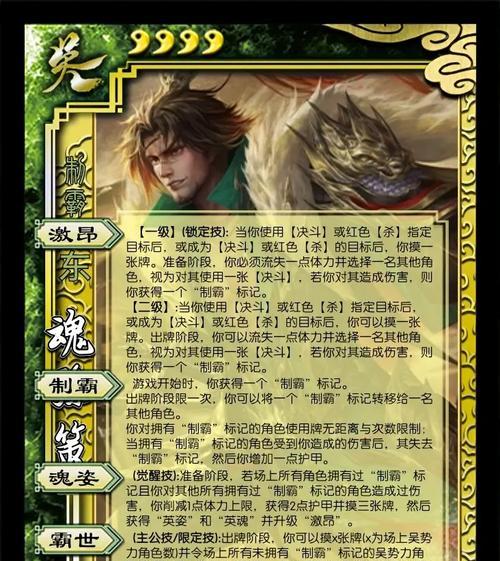 三国杀孙策推荐宝物有哪些？如何搭配使用？