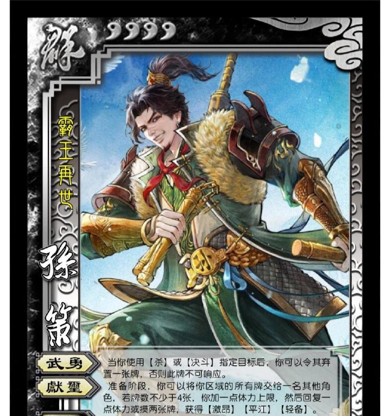 三国杀孙策推荐宝物有哪些？如何搭配使用？