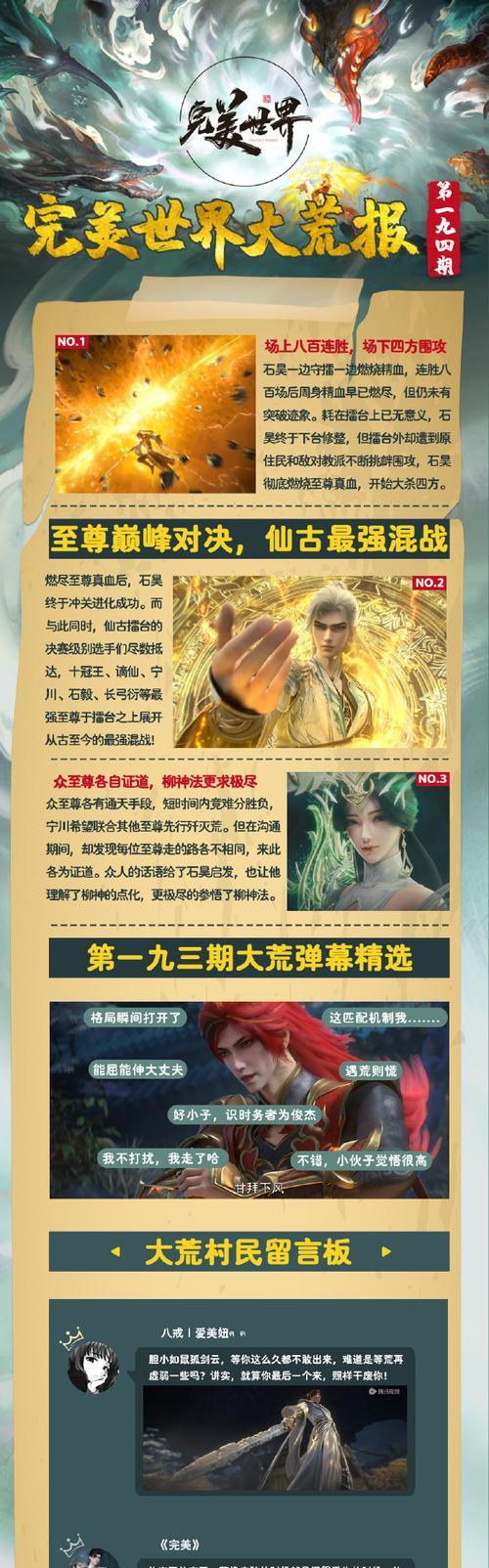 完美世界灭世老人帝丹打法是什么？如何高效攻略？