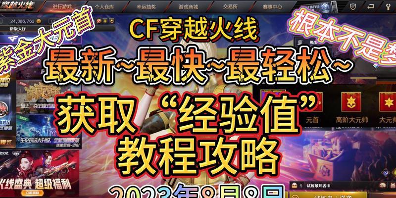 cf最新怎么加好友排位？流程是怎样的？