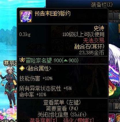 dnf漫游职业适合带哪些戒指？