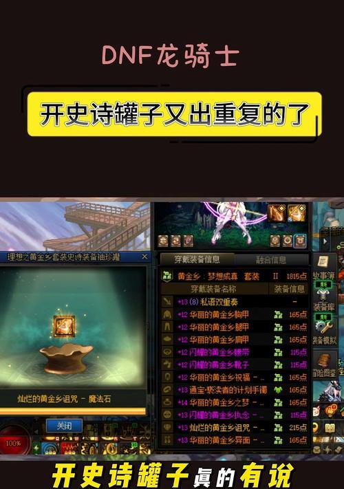 地下城中如何正确开罐子？开罐子有哪些技巧和注意事项？
