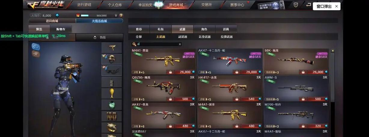 cf商城更新的内容在哪里查看？更新后的价格是多少？