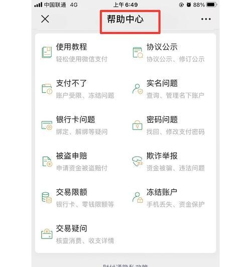 副号权限管理如何开通？开通步骤是什么？