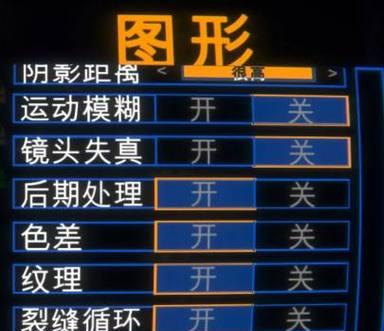 劲舞团进场画面模糊怎么设置？如何调整画面清晰度？
