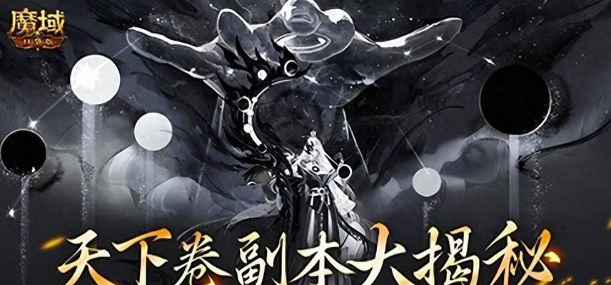 魔域新副本为何迟迟不出？未来更新计划是什么？